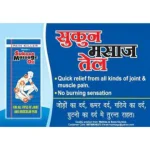 SukoonMassageoil_Blue_compact22